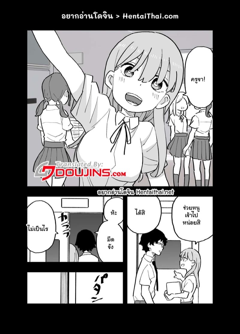 รีดน้ำเป็นงานเสริม ภาพ 1