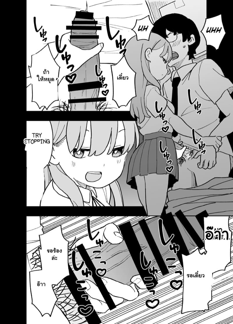 รีดน้ำเป็นงานเสริม ภาพ 2