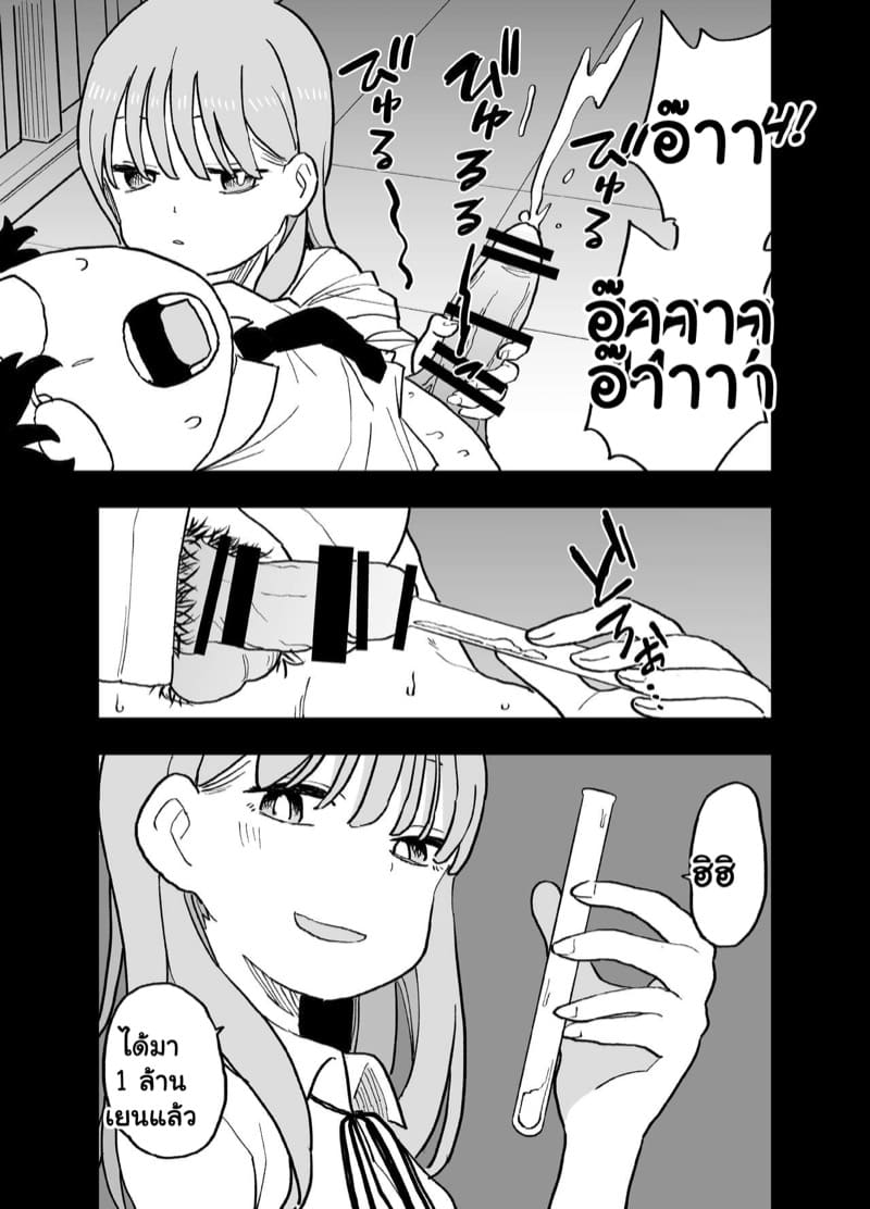 รีดน้ำเป็นงานเสริม ภาพ 3