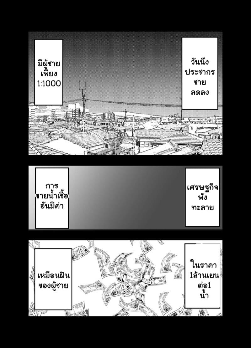 รีดน้ำเป็นงานเสริม ภาพ 4