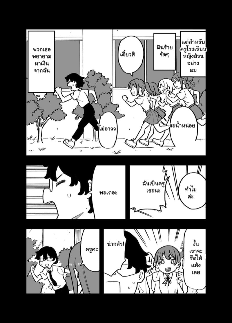 รีดน้ำเป็นงานเสริม ภาพ 5