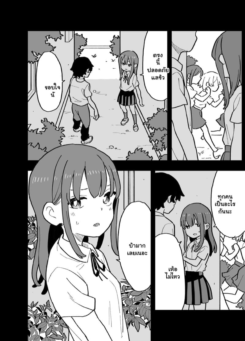 รีดน้ำเป็นงานเสริม ภาพ 6