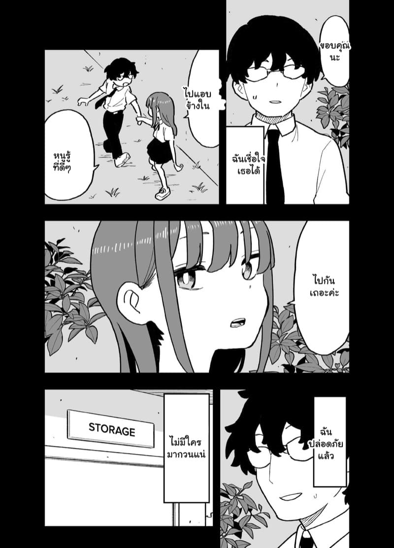 รีดน้ำเป็นงานเสริม ภาพ 7