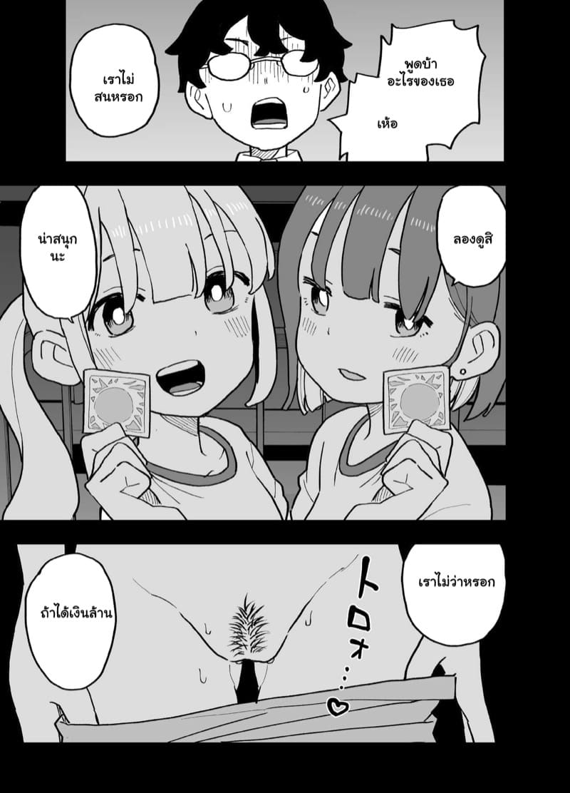 รีดน้ำเป็นงานเสริม ภาพ 13