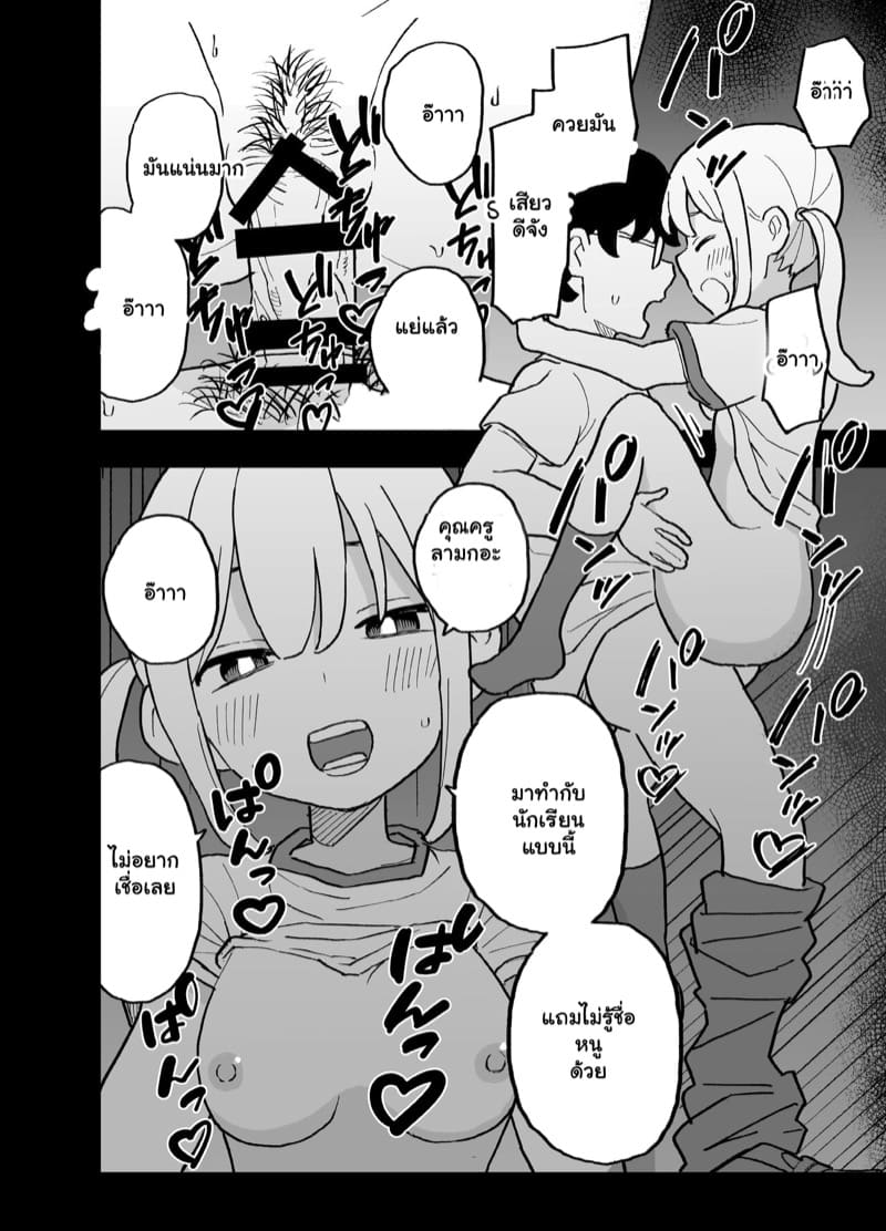 รีดน้ำเป็นงานเสริม ภาพ 18