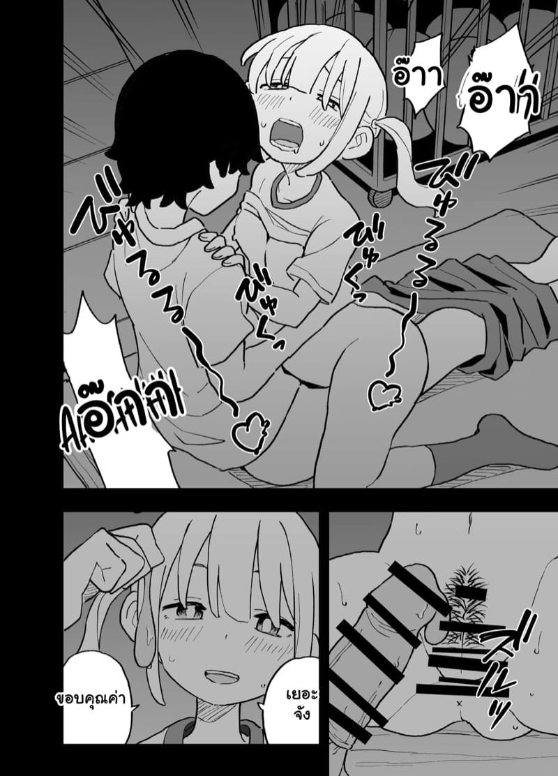 รีดน้ำเป็นงานเสริม ภาพ 20