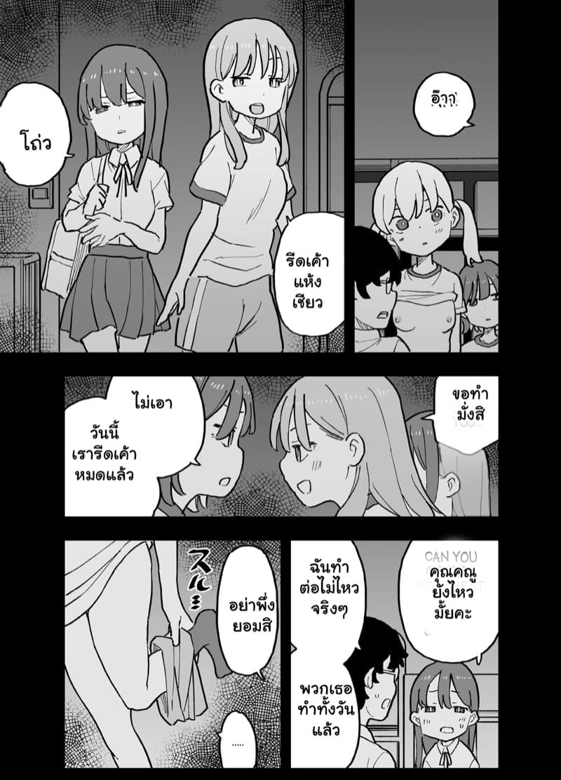 รีดน้ำเป็นงานเสริม ภาพ 21