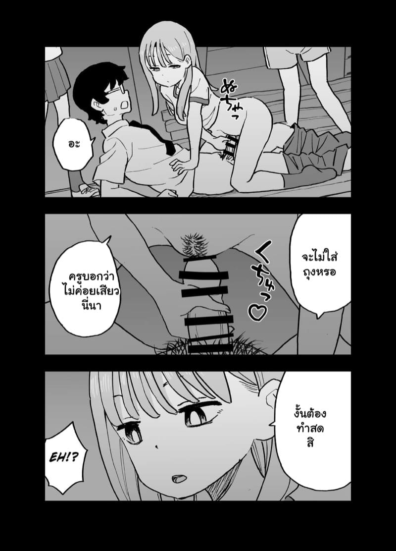 รีดน้ำเป็นงานเสริม ภาพ 22