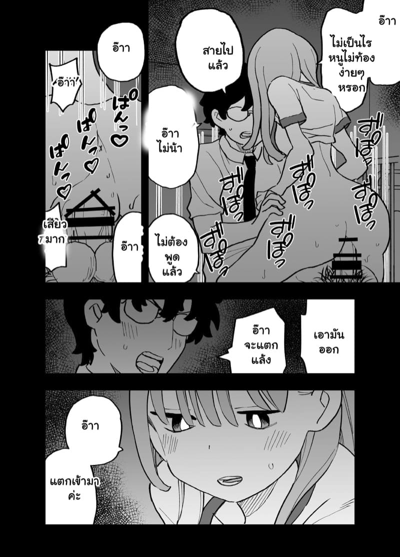 รีดน้ำเป็นงานเสริม ภาพ 24