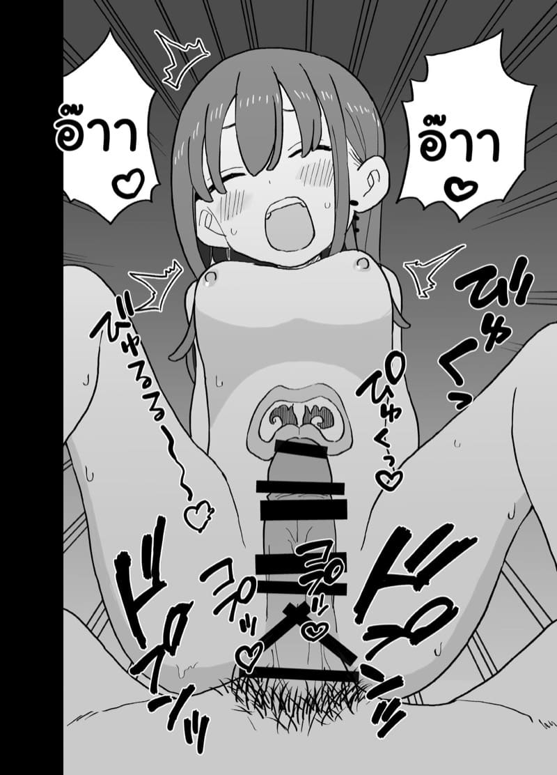 รีดน้ำเป็นงานเสริม ภาพ 30