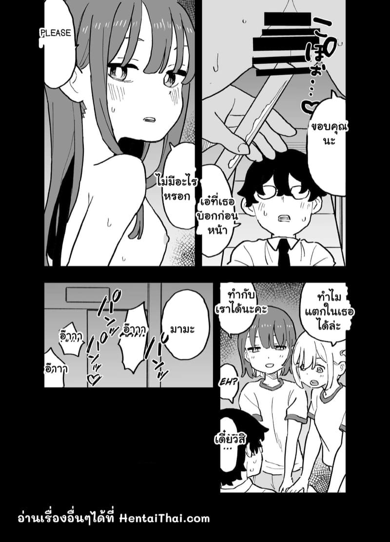 รีดน้ำเป็นงานเสริม ภาพ 31