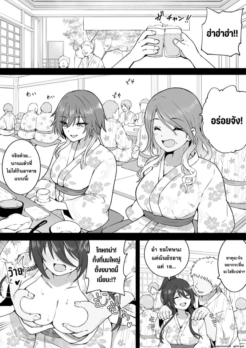 ทัวร์พิเศษของแฟนพันธุ์แท้ ภาพ 16