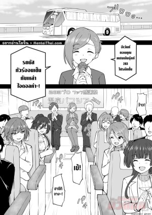 โดจิน ทัวร์พิเศษของแฟนพันธุ์แท้ แนว rough translation แปลไทย