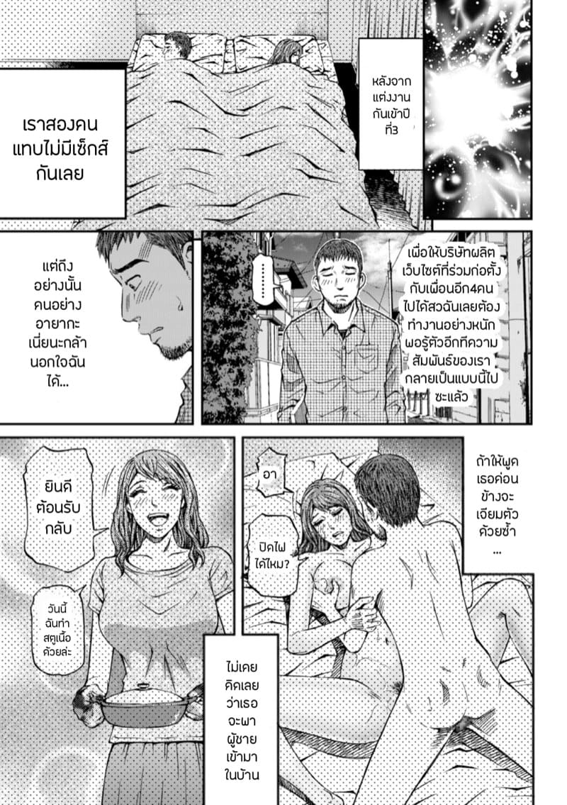 แอบแซ่บเมียชาวบ้านสุดสยิ้ว ภาพ 3