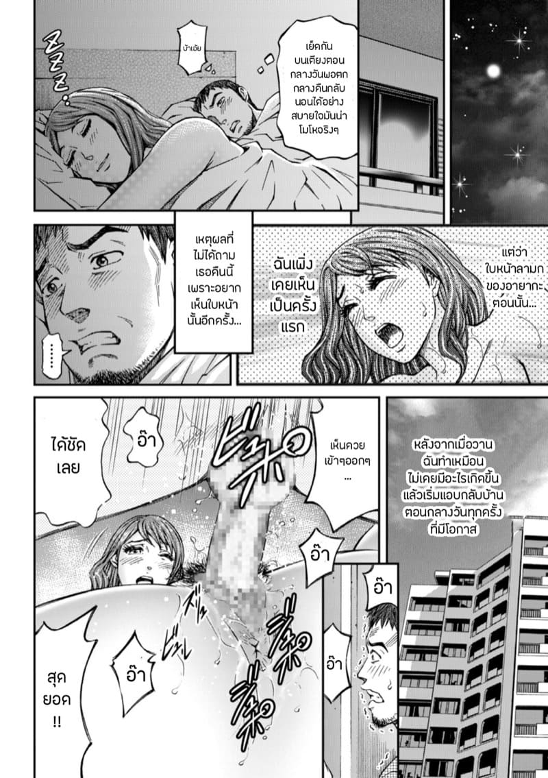 แอบแซ่บเมียชาวบ้านสุดสยิ้ว ภาพ 4