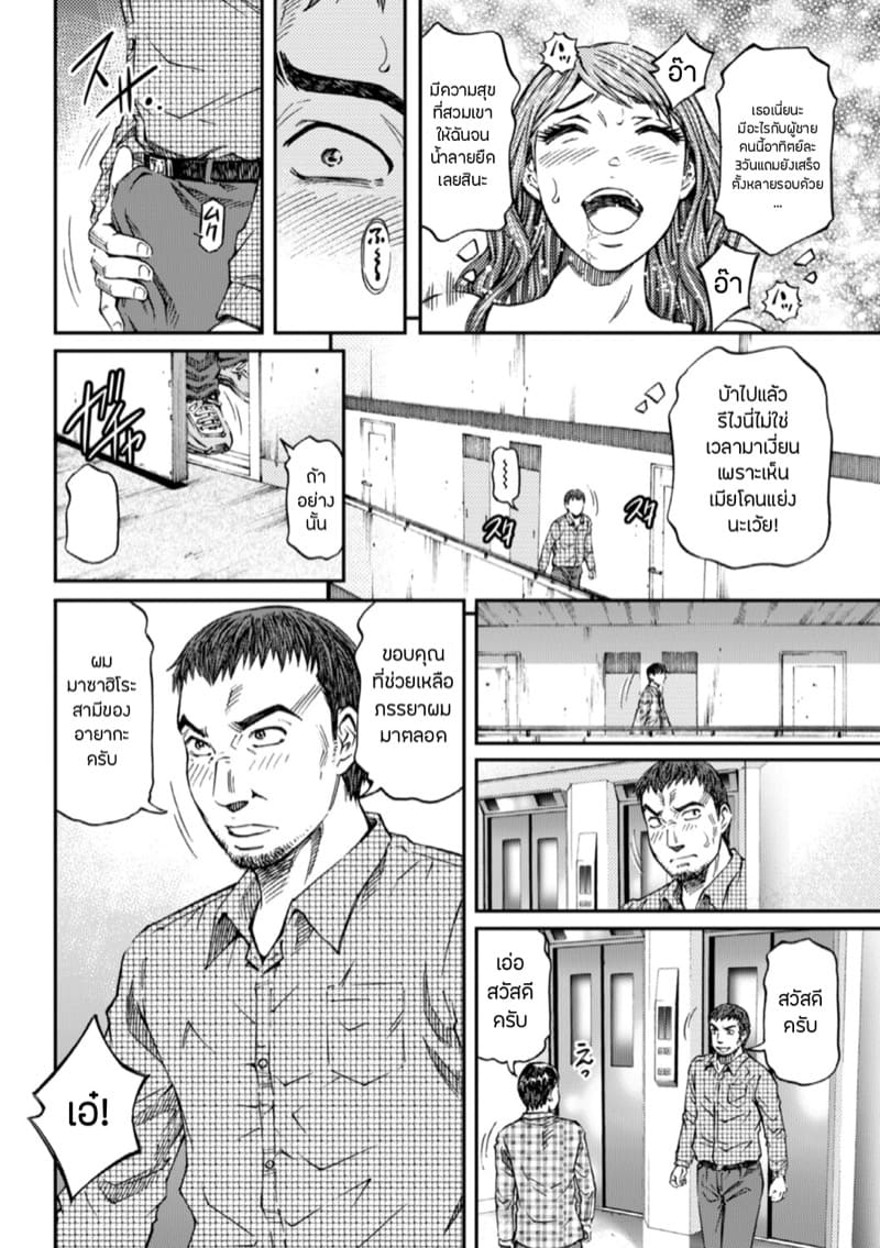 แอบแซ่บเมียชาวบ้านสุดสยิ้ว ภาพ 6