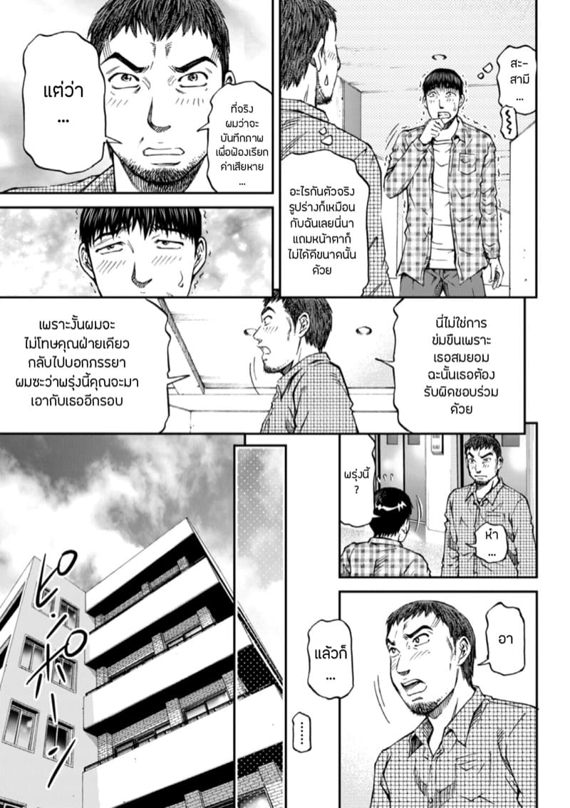 แอบแซ่บเมียชาวบ้านสุดสยิ้ว ภาพ 7