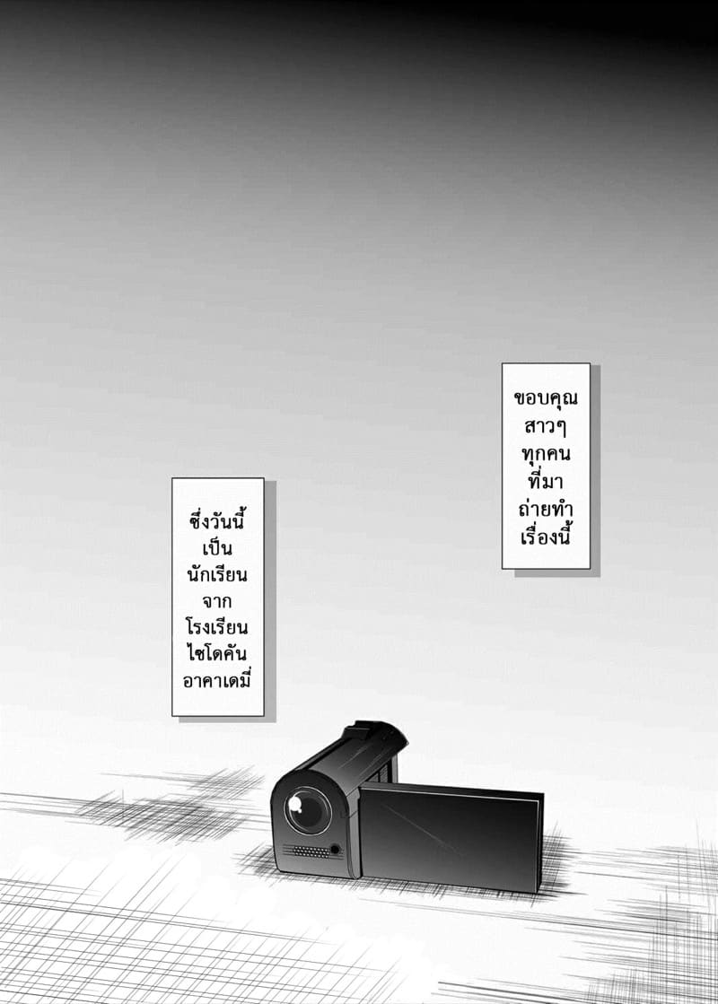 หนูอยากลอง ภาพ 2