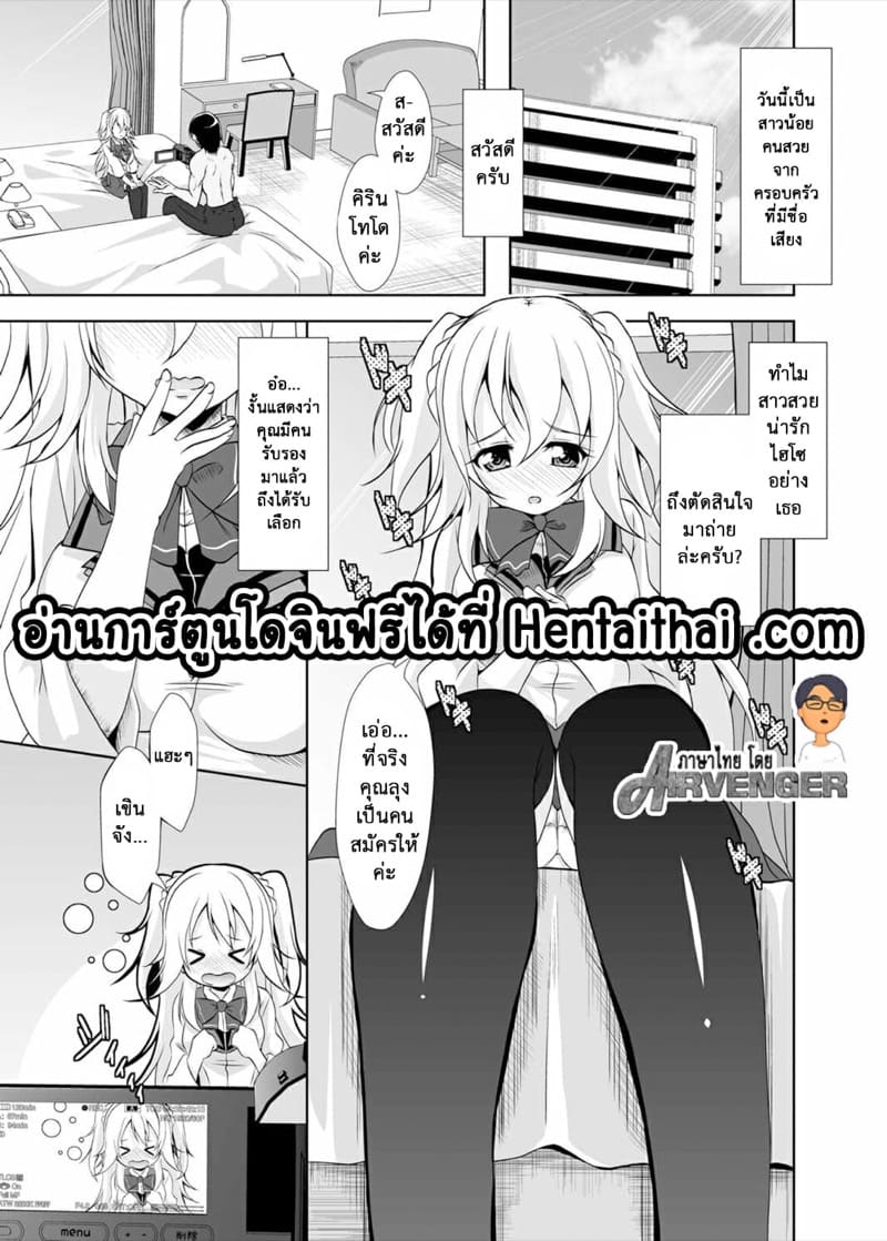 หนูอยากลอง ภาพ 3