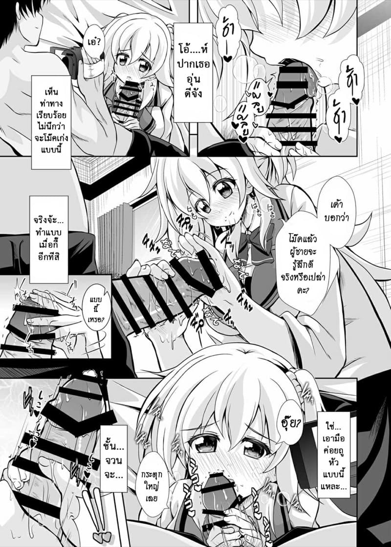 หนูอยากลอง ภาพ 7