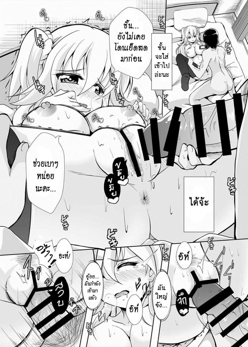 หนูอยากลอง ภาพ 19