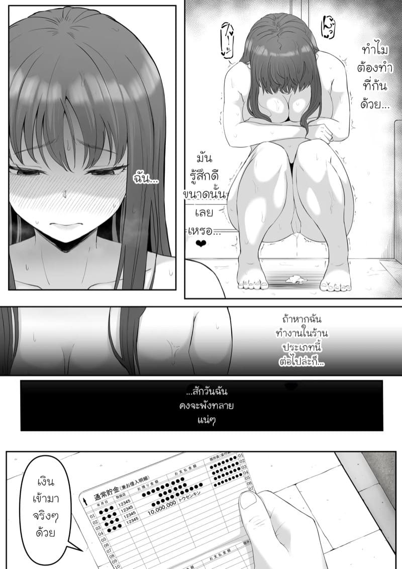 ร้านสำหรับคนชอบบั้นท้าย 1 ภาพ 3