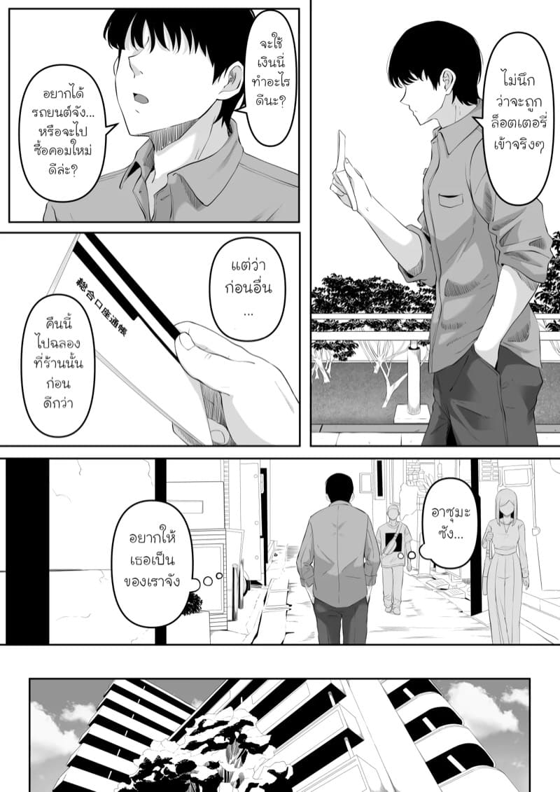 ร้านสำหรับคนชอบบั้นท้าย 1 ภาพ 4