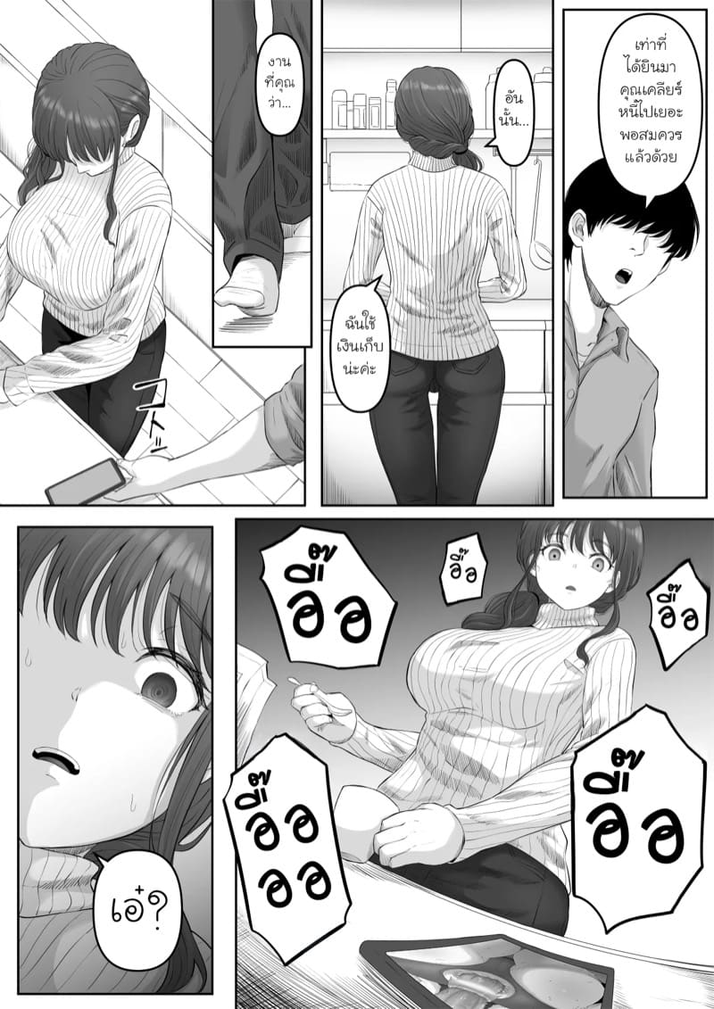 ร้านสำหรับคนชอบบั้นท้าย 1 ภาพ 8