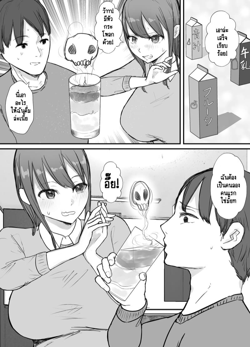 ลองให้เมียเล่นชู้ 2.1 ภาพ 3