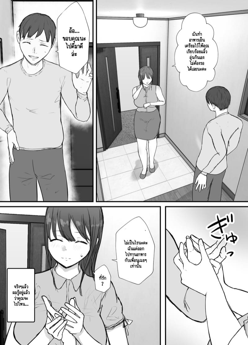 ลองให้เมียเล่นชู้ 2.1 ภาพ 12