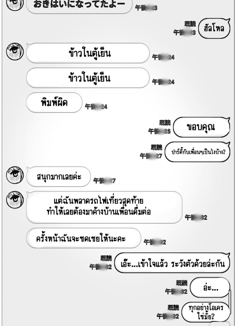 ลองให้เมียเล่นชู้ 2.1 ภาพ 19