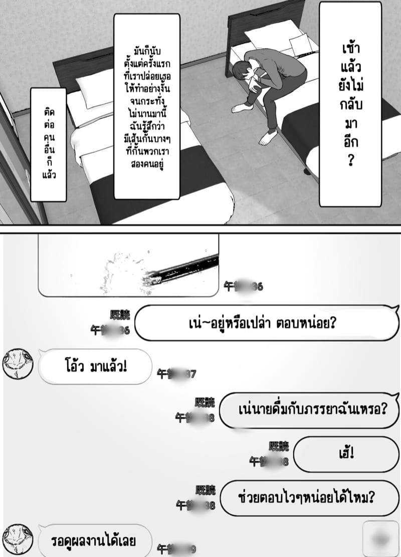 ลองให้เมียเล่นชู้ 2.1 ภาพ 20