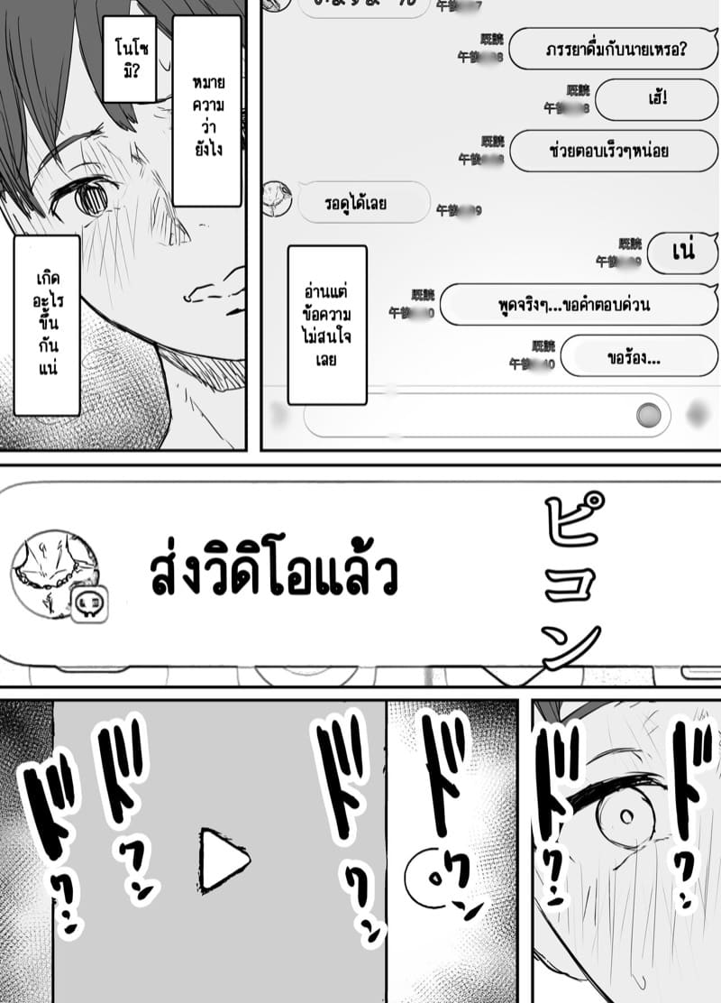 ลองให้เมียเล่นชู้ 2.1 ภาพ 21