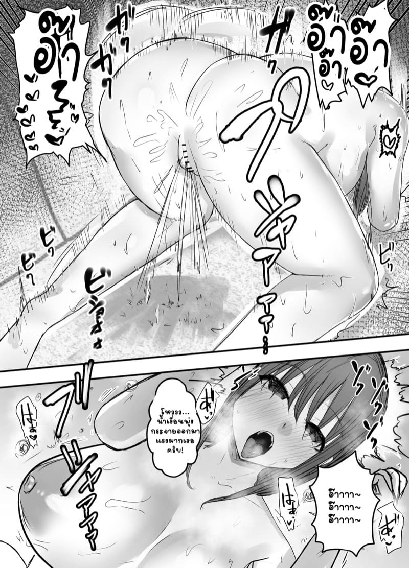 ลองให้เมียเล่นชู้ 2.1 ภาพ 34