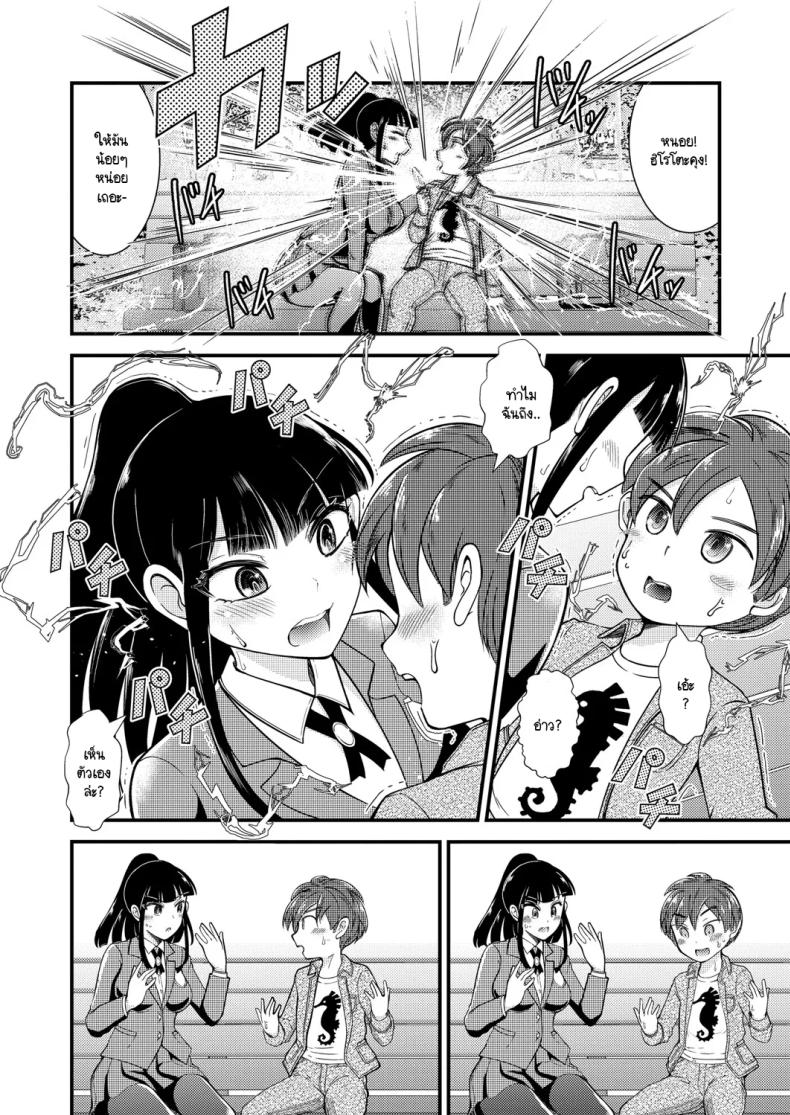 หวานมันฉันคือเธอ ภาพ 1