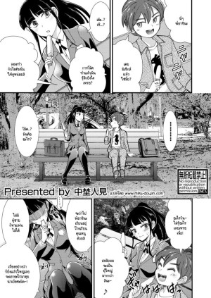 โดจิน หวานมันฉันคือเธอ แนว Schoolgirl Uniform แปลไทย