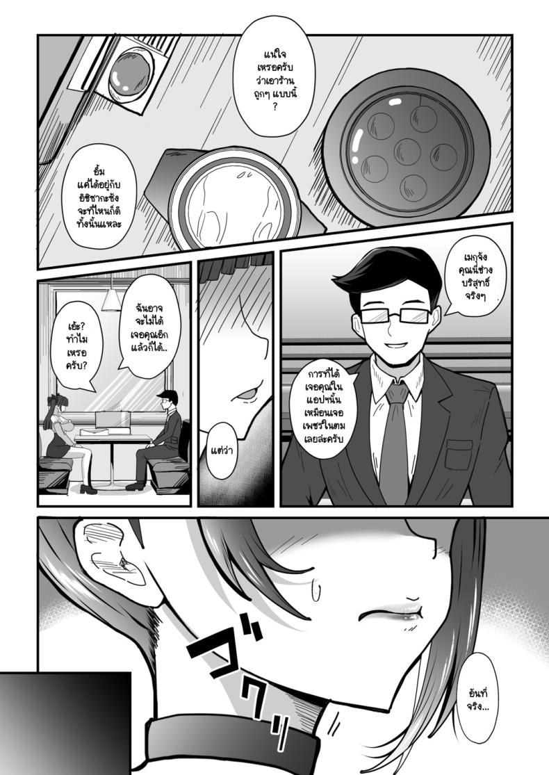 สมใจอยาก ภาพ 1