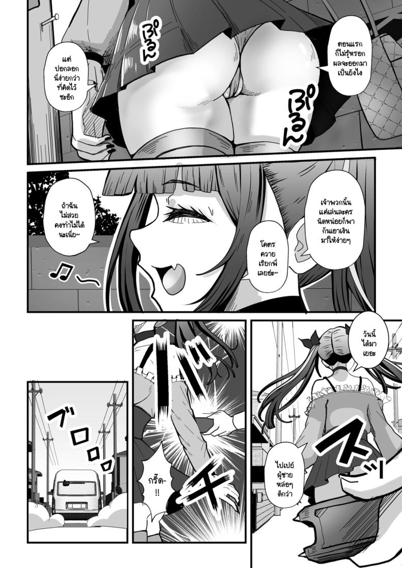 สมใจอยาก ภาพ 3