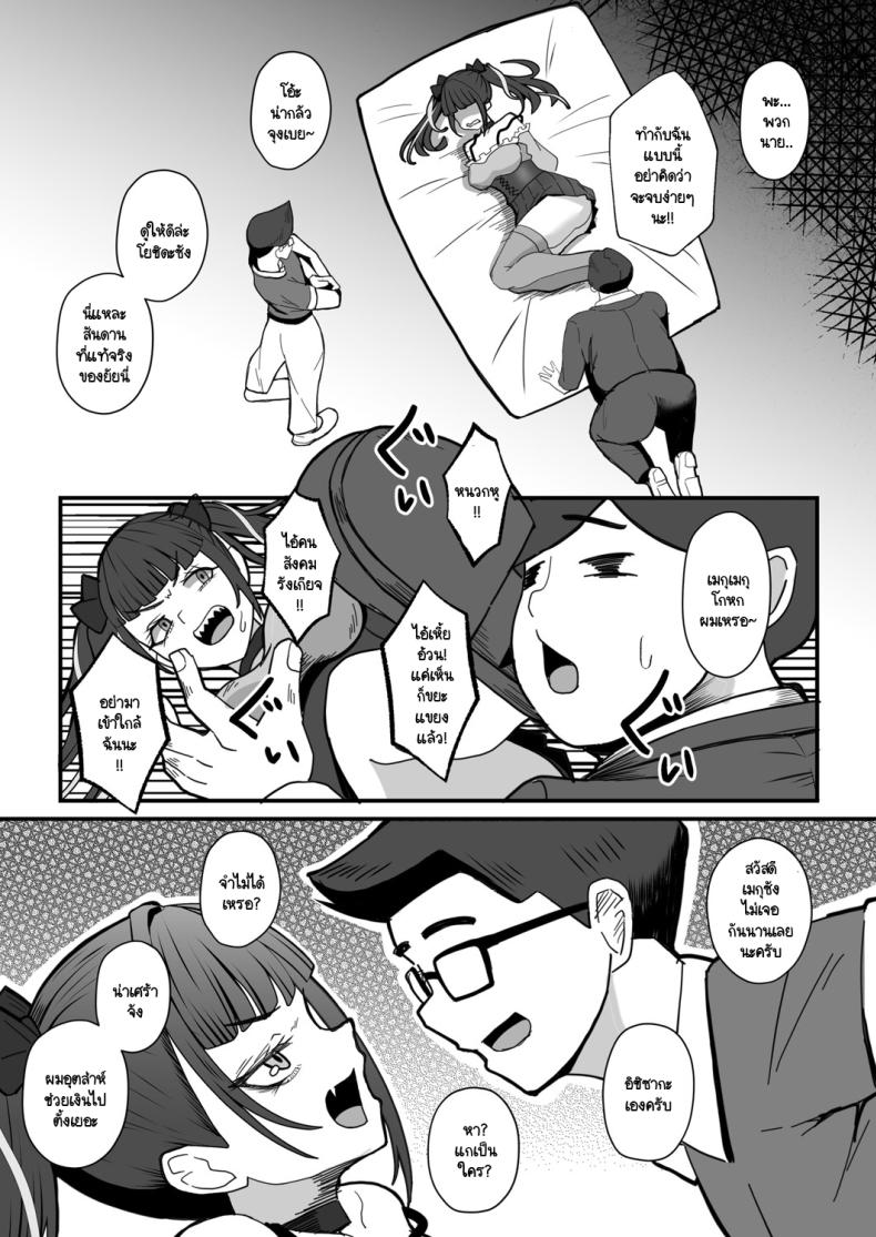 สมใจอยาก ภาพ 5