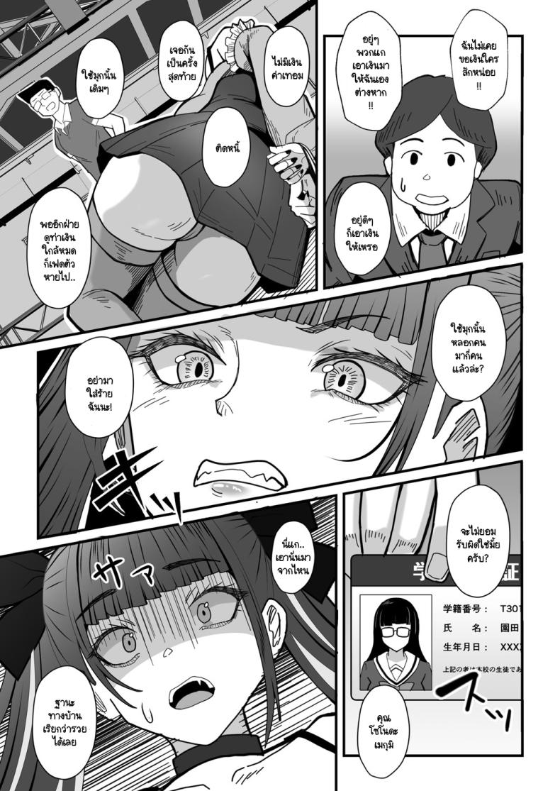 สมใจอยาก ภาพ 6