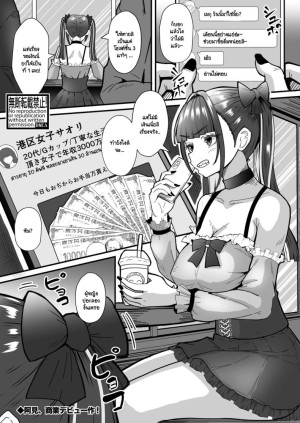 โดจิน สมใจอยาก แนว Big Breasts แปลไทย