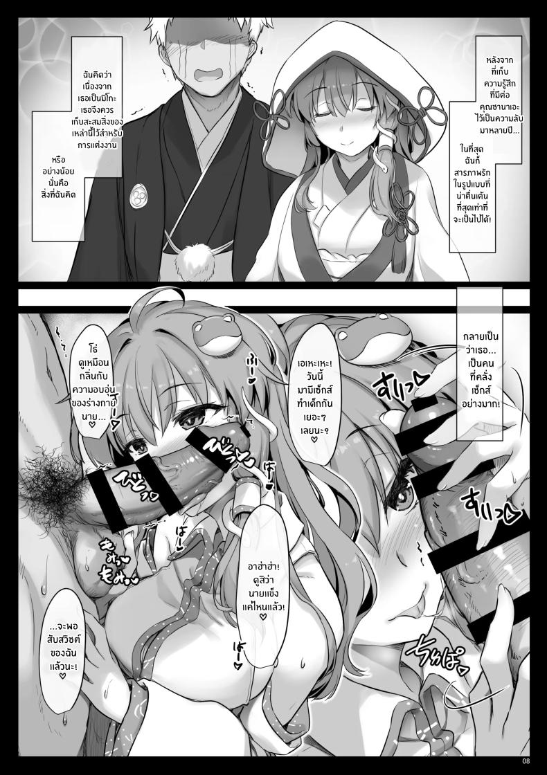 มิราเคิลซานาเอ็กส์ ภาพ 6