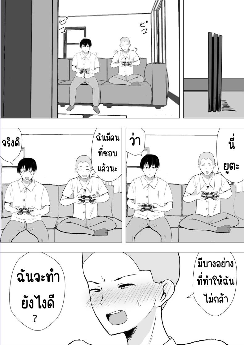 แม่สุดรักกับเพื่อนสุดโง่ ภาพ 14