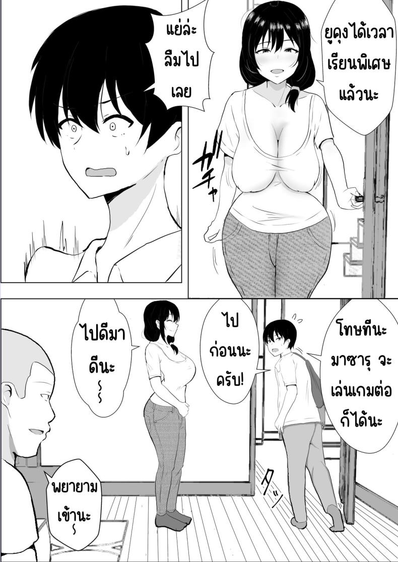 แม่สุดรักกับเพื่อนสุดโง่ ภาพ 16