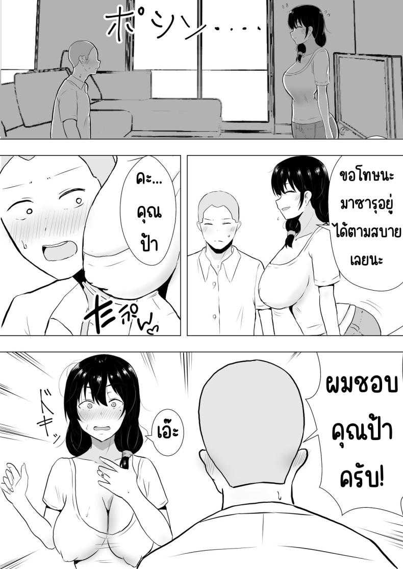 แม่สุดรักกับเพื่อนสุดโง่ ภาพ 17