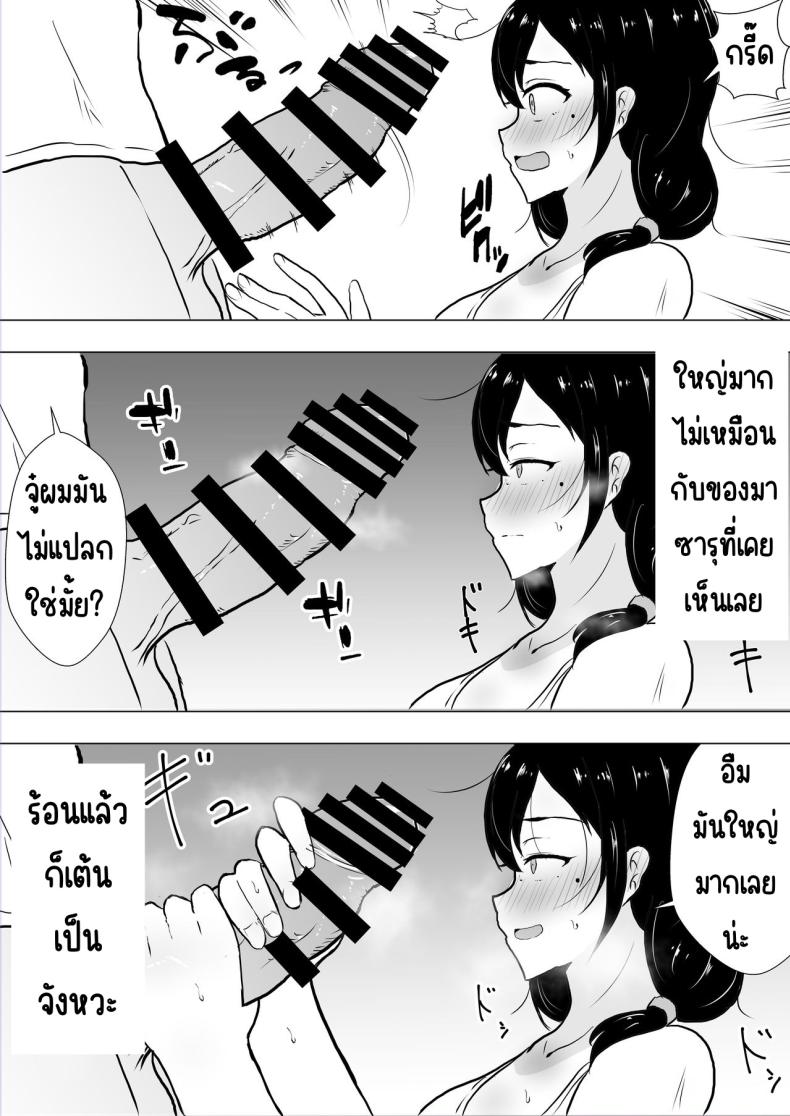 แม่สุดรักกับเพื่อนสุดโง่ ภาพ 21