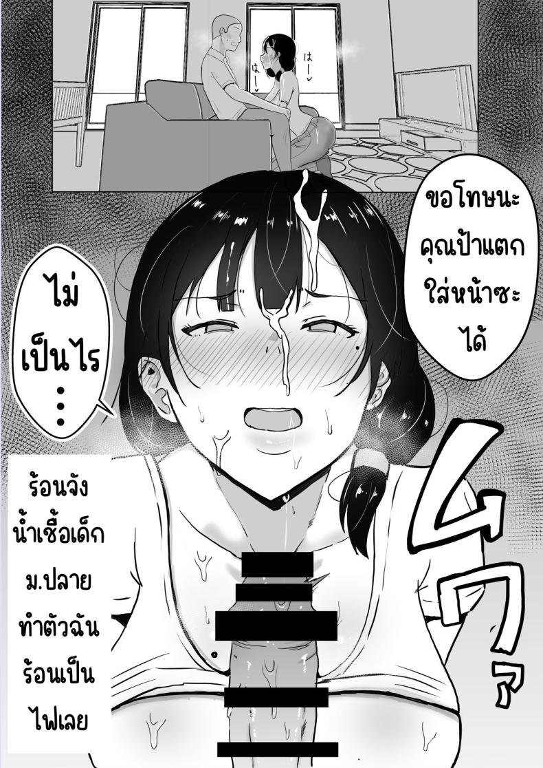 แม่สุดรักกับเพื่อนสุดโง่ ภาพ 25