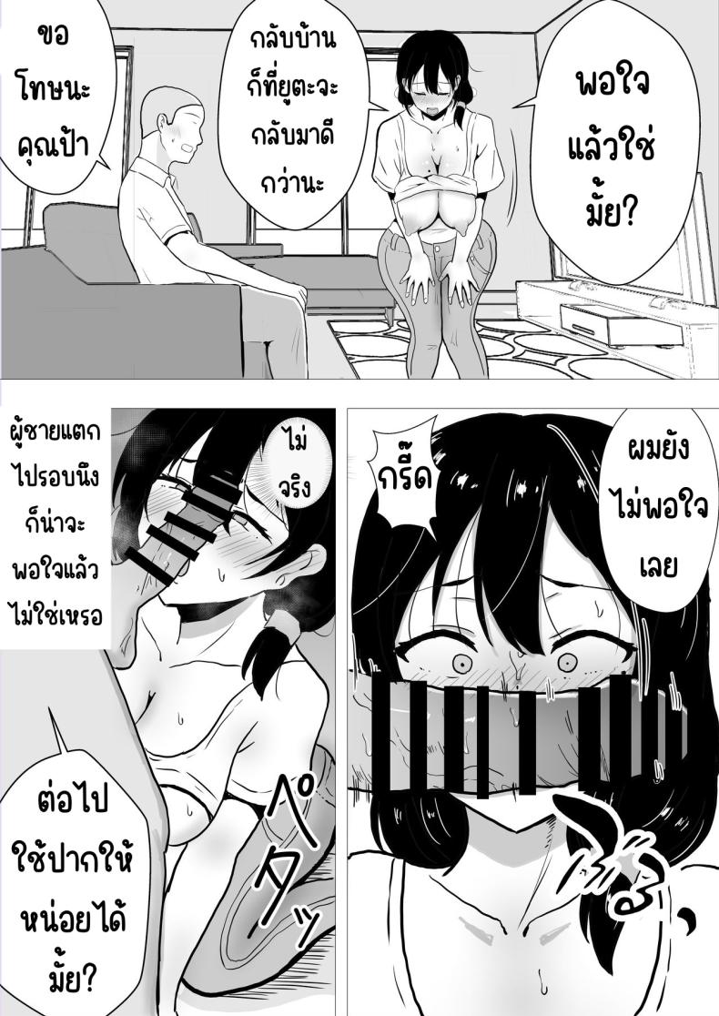 แม่สุดรักกับเพื่อนสุดโง่ ภาพ 26