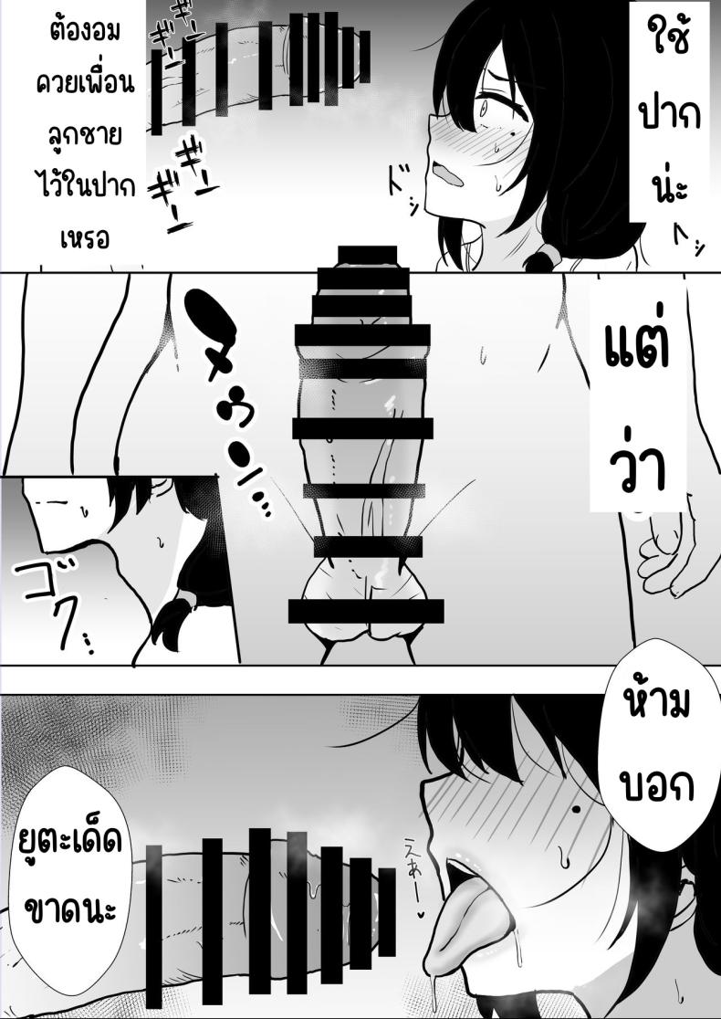 แม่สุดรักกับเพื่อนสุดโง่ ภาพ 27