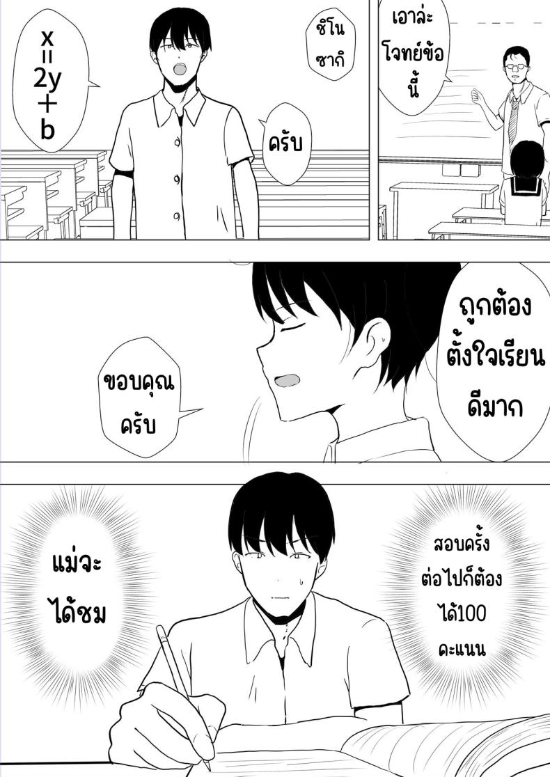แม่สุดรักกับเพื่อนสุดโง่ ภาพ 28
